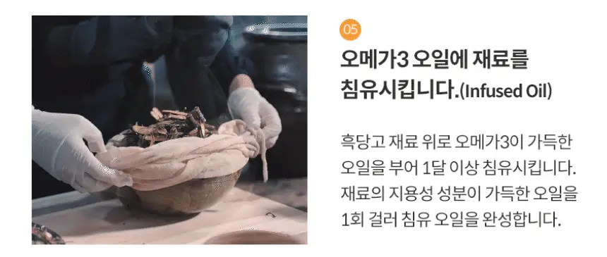 [주름개선/탄력강화] 코스메쉐프 흑당고 진액 영양 주름 딱밤 5.6g 상세페이지 31